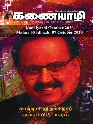 cover image of Kanaiyazhi - October 2020